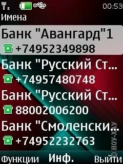 Синхронізація даних в телефоні з комп'ютером - 09 Квітня 2008 - інструкції по налаштуванню - огляди і (синхронізація) Синхронізація даних в телефоні з комп'ютером - 09 Квітня 2008 - інструкції по налаштуванню - огляди і