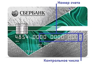 Скільки цифр в номері карти ощадбанку, кредіторпро-2017 (цифр) Скільки цифр в номері карти ощадбанку, кредіторпро-2017