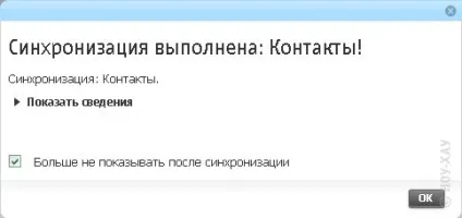 Синхронізація даних в телефоні з комп'ютером - 09 Квітня 2008 - інструкції по налаштуванню - огляди і (синхронізація) Синхронізація даних в телефоні з комп'ютером - 09 Квітня 2008 - інструкції по налаштуванню - огляди і