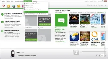 Синхронізація даних в телефоні з комп'ютером - 09 Квітня 2008 - інструкції по налаштуванню - огляди і (синхронізація) Синхронізація даних в телефоні з комп'ютером - 09 Квітня 2008 - інструкції по налаштуванню - огляди і