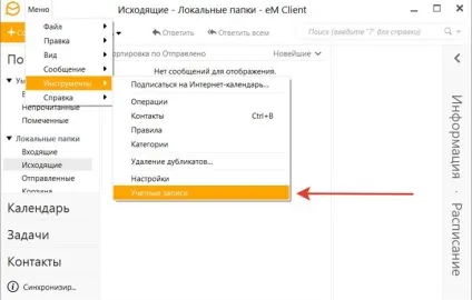 Синхронізація контактів між комп'ютером і іншими пристроями