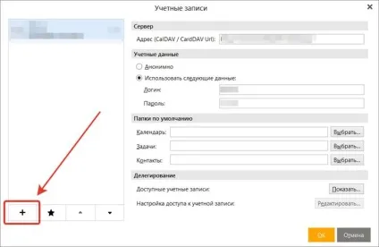 Синхронізація контактів між комп'ютером і іншими пристроями