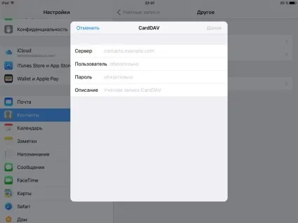 Синхронізація контактів між комп'ютером і іншими пристроями