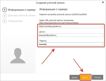 Синхронізація контактів між комп'ютером і іншими пристроями