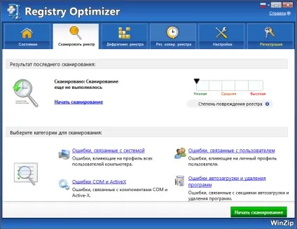 Завантажити winzip registry optimizer