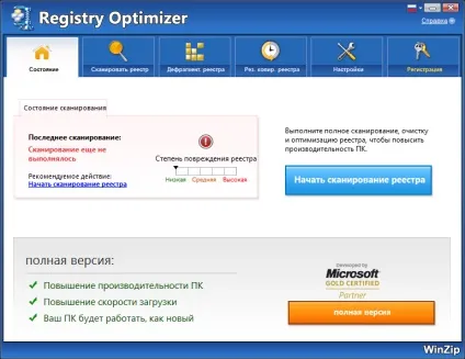 Завантажити winzip registry optimizer