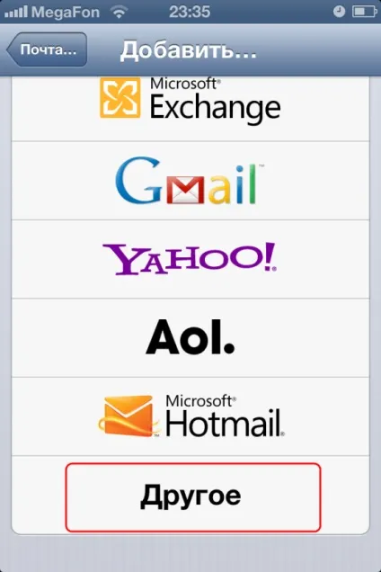Синхронізація контактів iphone c gmail (google)