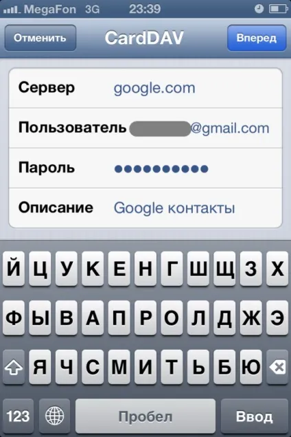Синхронізація контактів iphone c gmail (google)