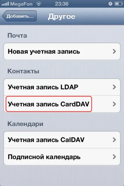 Синхронізація контактів iphone c gmail (google)