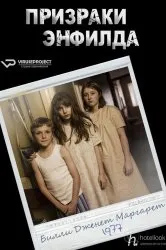 Дивитися серіал примари онлайн безкоштовно в хорошій якості (дата виходу) Дивитися серіал примари онлайн безкоштовно в хорошій якості