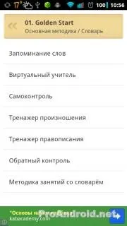 Слова бігом німецьку мову - вивчення німецької мови для зайнятих (бігом) Слова бігом німецьку мову - вивчення німецької мови для зайнятих