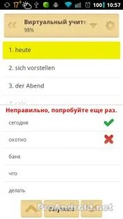 Слова бігом німецьку мову - вивчення німецької мови для зайнятих (бігом) Слова бігом німецьку мову - вивчення німецької мови для зайнятих