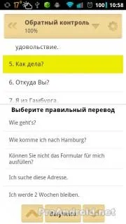 Слова бігом німецьку мову - вивчення німецької мови для зайнятих (німецької) Слова бігом німецьку мову - вивчення німецької мови для зайнятих
