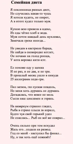 Смішні вірші про дієти і про тих, що худнуть, стоп вага (тих, що худнуть) Смішні вірші про дієти і про тих, що худнуть, стоп вага