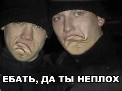 Недоумство і відвага