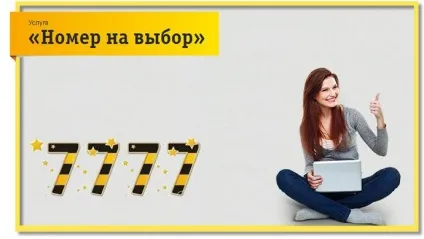 Зміна номера билайн через офіс, довідковий центр, мій билайн (офіс) Зміна номера билайн через офіс, довідковий центр, мій билайн