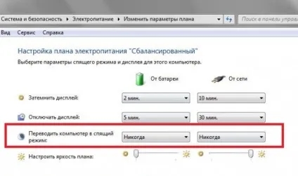 Сон і гібернація що це і в чому різниця (Відкрийте Панель управління Система) Сон і гібернація що це і в чому різниця