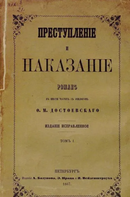 Сонечка Мармеладова характеристика героїні роману злочин і покарання (роману) Сонечка Мармеладова характеристика героїні роману злочин і кара
