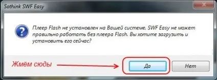Sothink swf easy-плеєр flash не встановлено