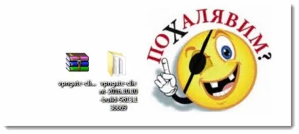 Рада дня