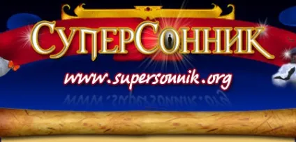 Сон річка, тлумачення сну річка - super sonnik (прогноз) Сон річка, тлумачення сну річка - super sonnik