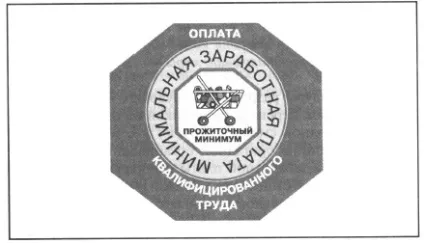 Соціальні фактори формування заробітної плати (плати) Соціальні фактори формування заробітної плати