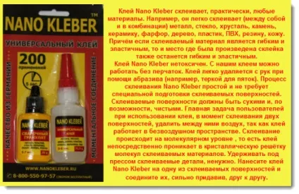 Рада дня