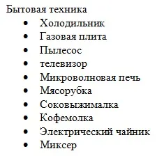 Список нумерований, маркований, змішаний, блог Тамари Полохова (нумерований) Список нумерований, маркований, змішаний, блог Тамари Полохова