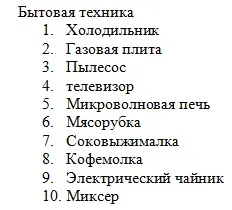 Список нумерований, маркований, змішаний, блог Тамари Полохова (маркований) Список нумерований, маркований, змішаний, блог Тамари Полохова