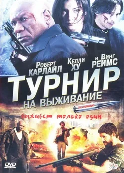 Список фільмів про паркур кращі топ-стрічки з мого списку (паркур) Список фільмів про паркур кращі топ-стрічки з мого списку
