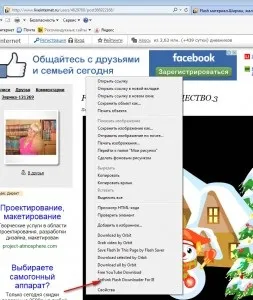 Зберегти флеш собі на комп'ютер (програми для скачування флеш) Зберегти флеш собі на комп'ютер