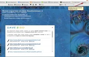 Зберегти флеш собі на комп'ютер (розширення Flash Downloader) Зберегти флеш собі на комп'ютер