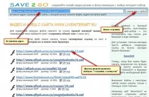 Зберегти флеш собі на комп'ютер (відкривається нове вікно) Зберегти флеш собі на комп'ютер