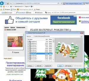 Зберегти флеш собі на комп'ютер (відкривається нове вікно) Зберегти флеш собі на комп'ютер