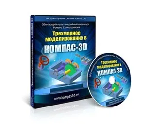 Створюємо збірку в компас-3d, сапр блог, роман саляхутдінов (самовчитель компас 3d) Створюємо збірку в компас-3d, сапр блог, роман саляхутдінов