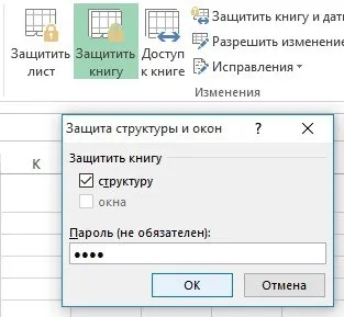 Створення кросворду в microsoft excel