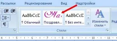 Створення свого стилю документа в word (word) Створення свого стилю документа в word