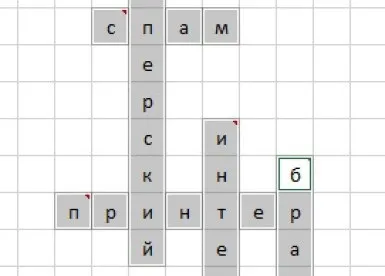 Створення кросворду в microsoft excel