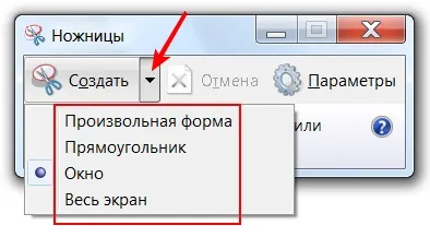 Створюємо скріншоти за допомогою інструменту - ножиці - комп'ютерні шпаргалки від Костянтина фёста (ножиці) Створюємо скріншоти за допомогою інструменту - ножиці - комп'ютерні шпаргалки від Костянтина фёста