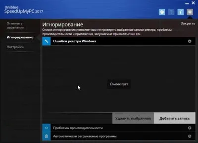 Speedupmypc 2017 ключ активації (2017) Speedupmypc 2017 ключ активації