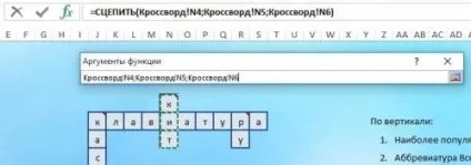 Створення кросворду в microsoft excel