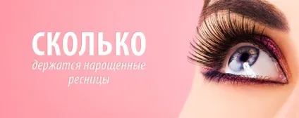 Засіб для зняття вій після нарощування рідина, гель, крем-Ремувер, масло (огляд, відгуки) (рідина) Засіб для зняття вій після нарощування рідина, гель, крем-Ремувер, масло (огляд, відгуки)