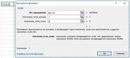 Створення кросворду в microsoft excel