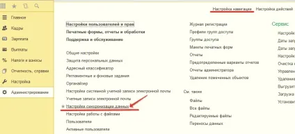 Створення розподіленої інформаційної бази в 1с бухгалтерія 3