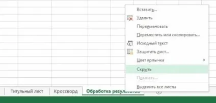 Створення кросворду в microsoft excel