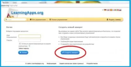 Створення мультимедійних інтерактивних програм за допомогою
