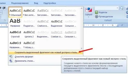 Створення свого стилю документа в word (створення) Створення свого стилю документа в word