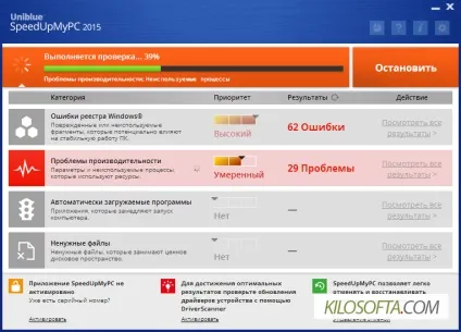 Speedupmypc 2016 ключ активації ліцензії, скачати безкоштовно (2016) Speedupmypc 2016 ключ активації ліцензії, скачати безкоштовно