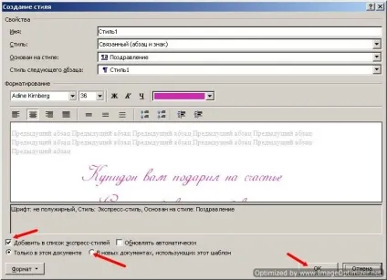 Створення свого стилю документа в word (word) Створення свого стилю документа в word