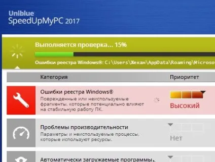 Speedupmypc 2017 ключ активації (2017) Speedupmypc 2017 ключ активації